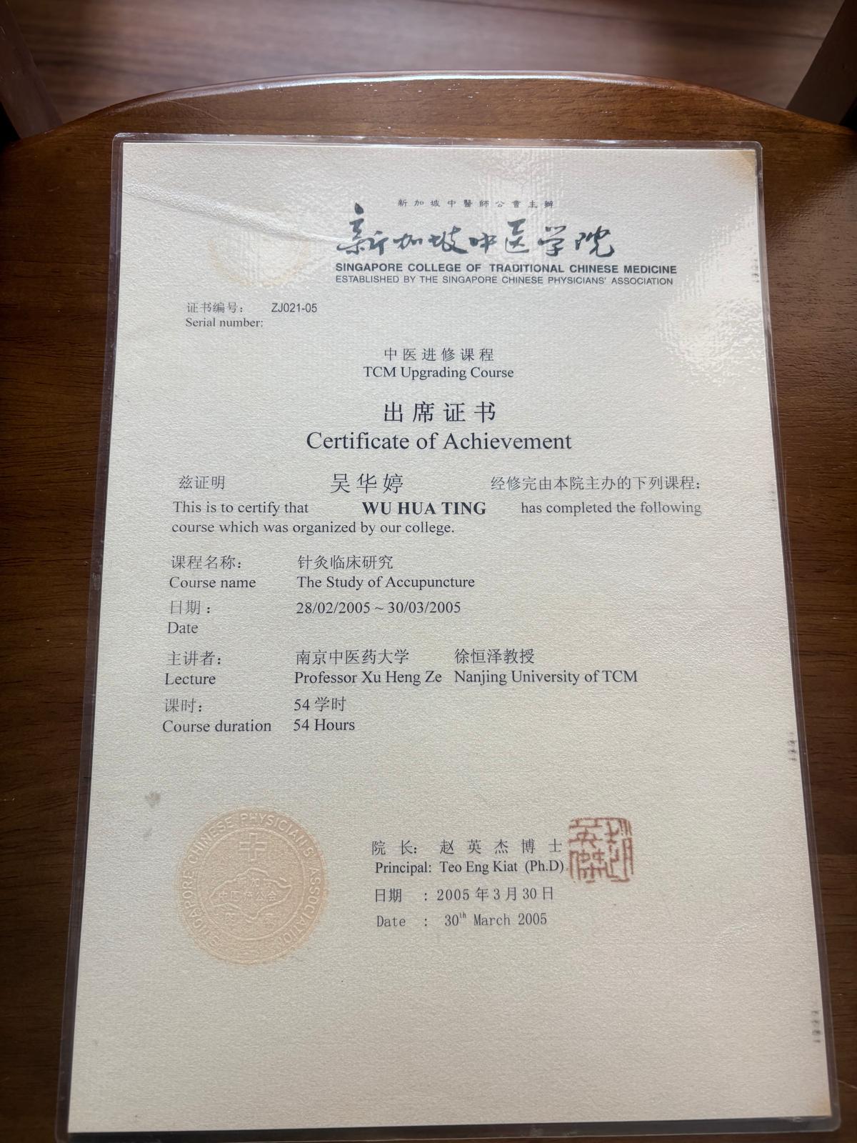 Certification